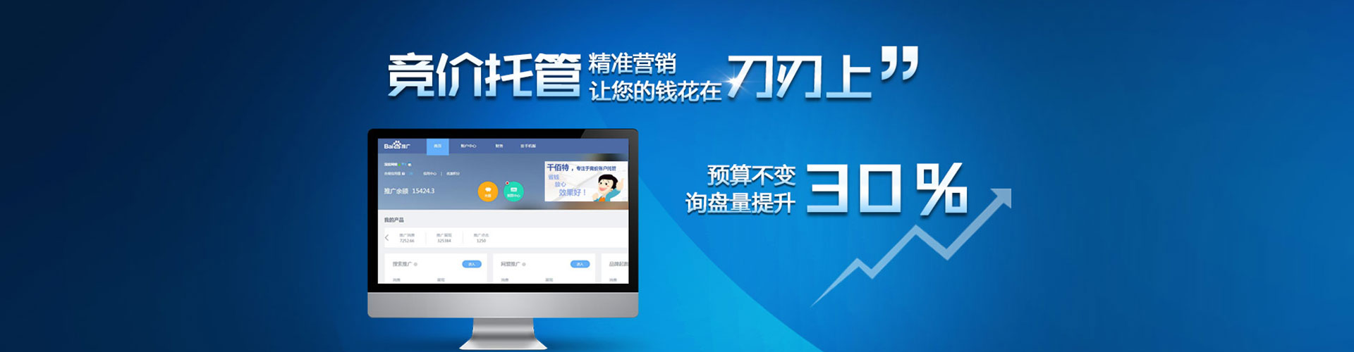 泾源百度搜索推广